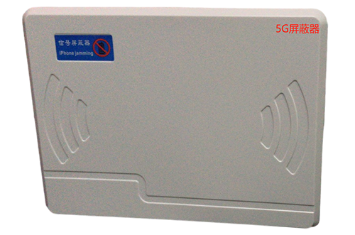 余干经济型移动通信干扰器7路