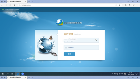  余干无线通信对讲调度网管系统