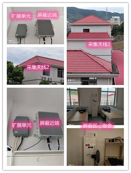  余干某武警部队宿舍屏蔽案例（数字信令级）