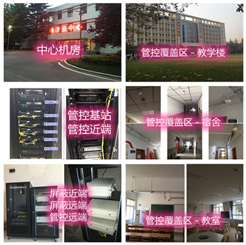  余干某军事院校管控案例（数字信令级）