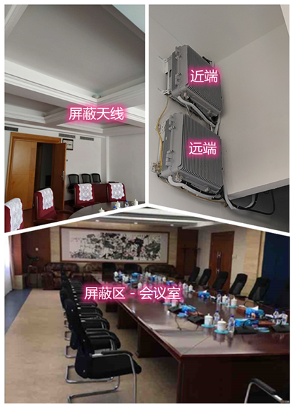  余干某机关单位会议室屏蔽案例（数字信令级）